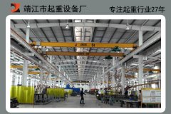 起重機(jī)廠家哪里有，選對(duì)廠家，后顧無憂[靖起]